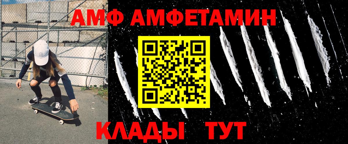 Amphetamine Premium Надым
