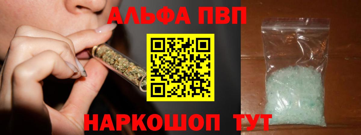 Альфа ПВП Соль  Вход с VPN  A-PVP Соль  Надым 
