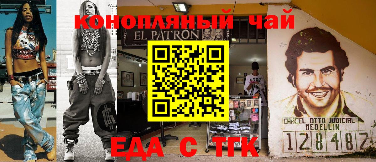 Надым  Canna-Cookies конопля  Вход с VPN 
