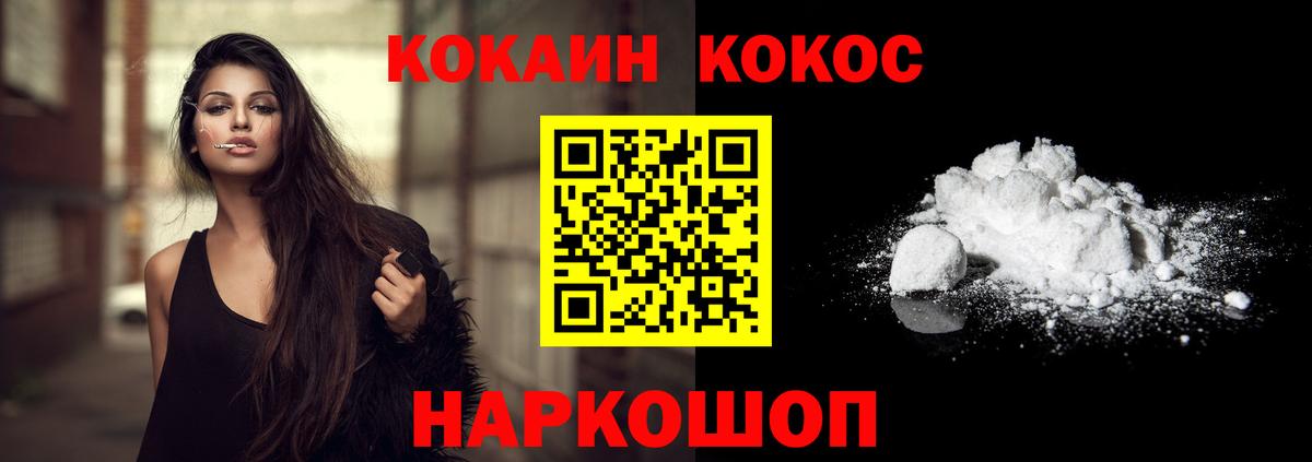 КОКАИН Колумбийский Надым