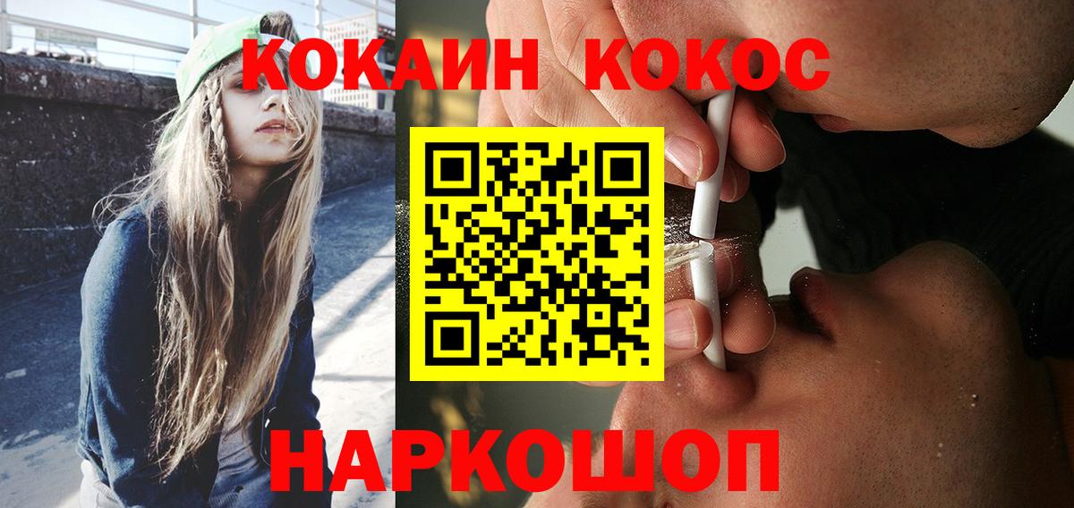 КОКАИН 98%  COCAIN Колумбийский  Надым  Вход с VPN 