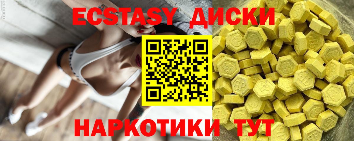 Надым  ЭКСТАЗИ 250 мг  ЭКСТАЗИ  Вход с VPN 