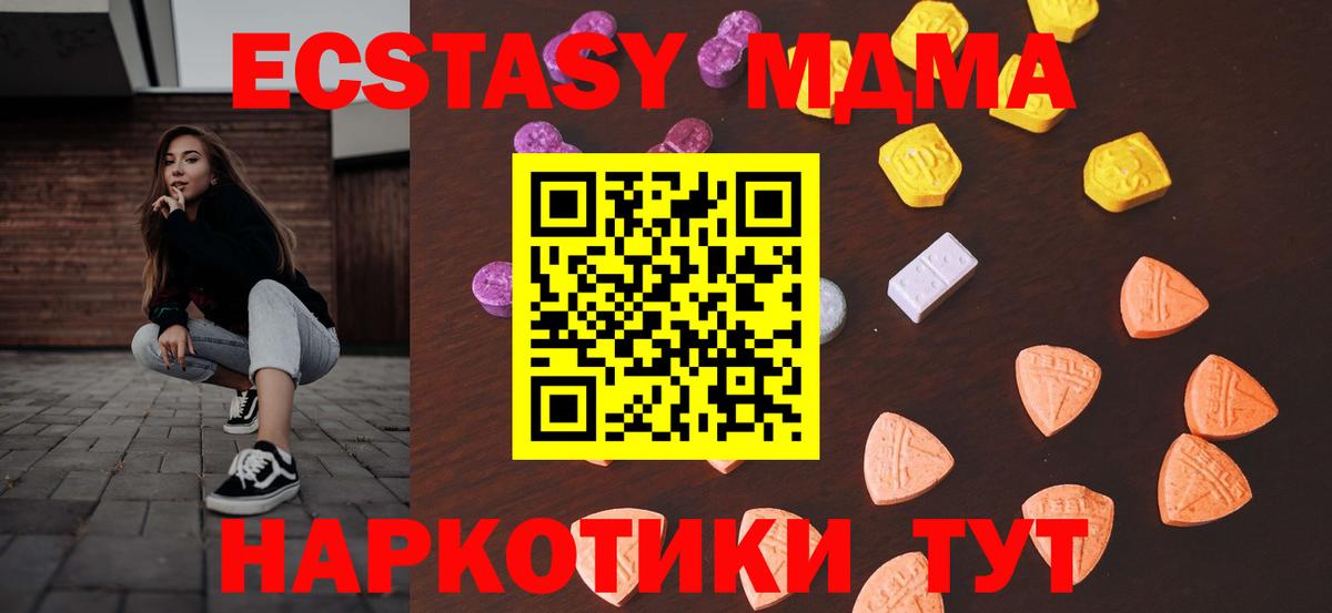 ЭКСТАЗИ Дубай Надым
