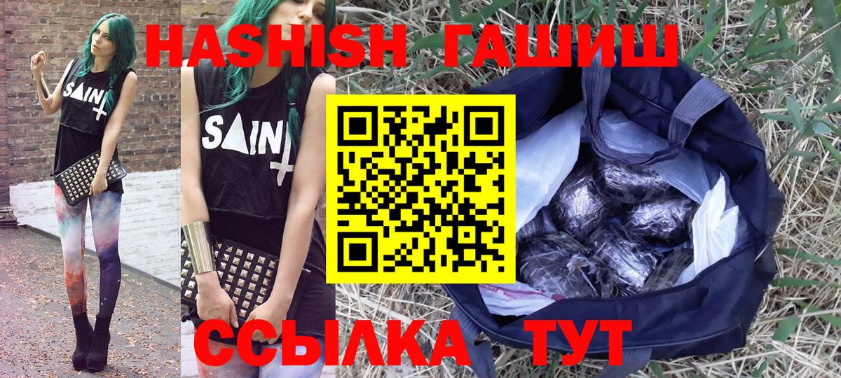 Надым  ГАШИШ гашик  ГАШ hashish  купить   Вход с VPN  ГАШ 