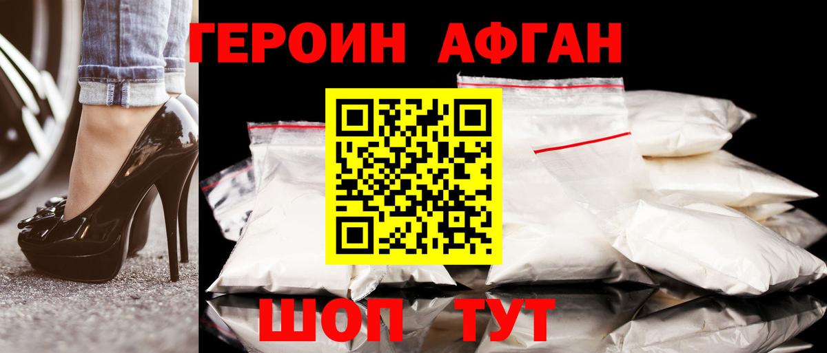 ГЕРОИН герыч  Героин  Надым  Вход с VPN 
