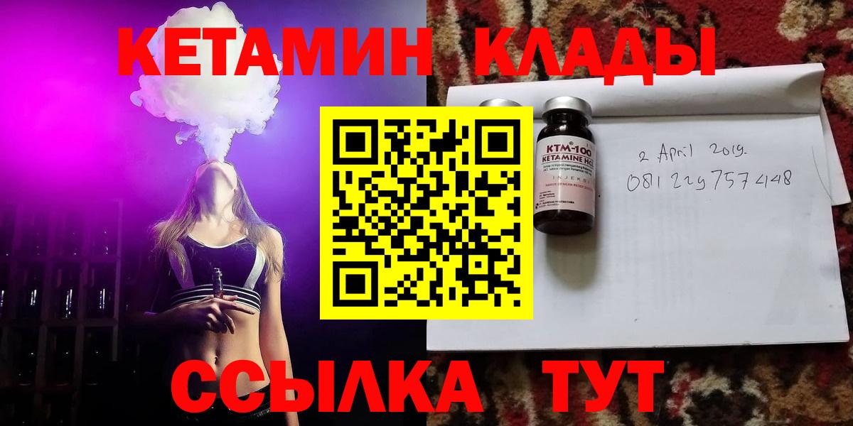 Кетамин VHQ Надым