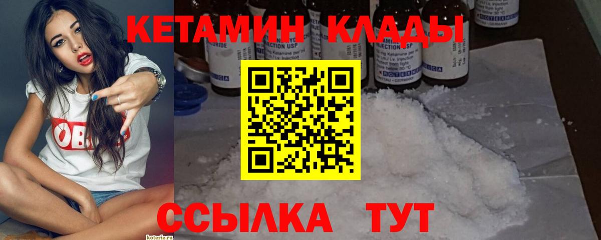 дарк нет состав  Вход с VPN  Кетамин VHQ  Надым  Кетамин ketamine 