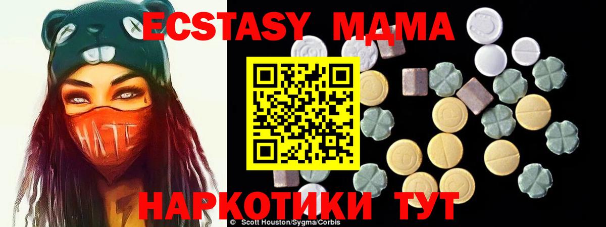 МДМА VHQ  Вход с VPN  МДМА  Надым  МДМА кристаллы 