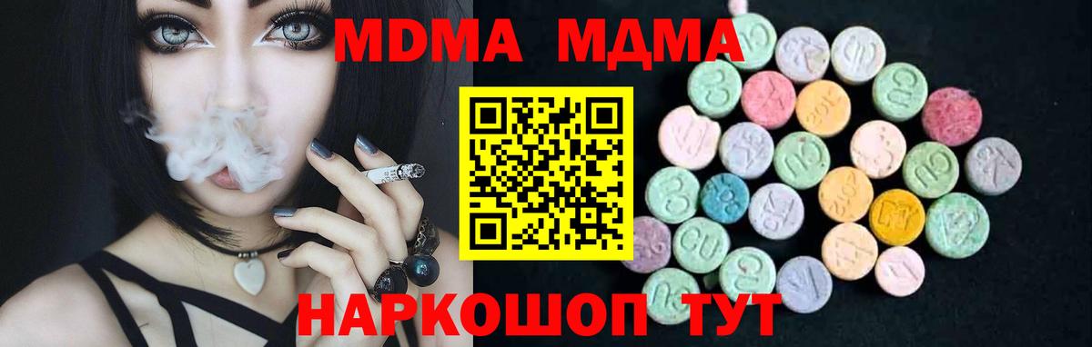 MDMA crystal Надым