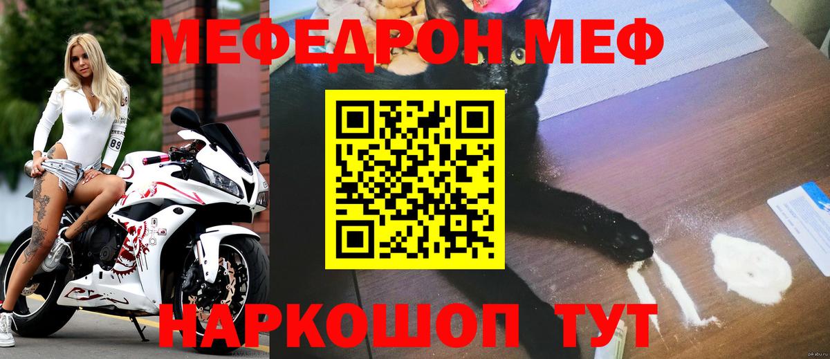 Надым  МЯУ-МЯУ  Вход с VPN  МЯУ-МЯУ кристаллы  где купить наркотик  Мефедрон кристаллы  МЯУ-МЯУ 