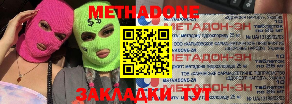 Надым  Метадон кристалл  МЕТАДОН белоснежный  Вход с VPN 