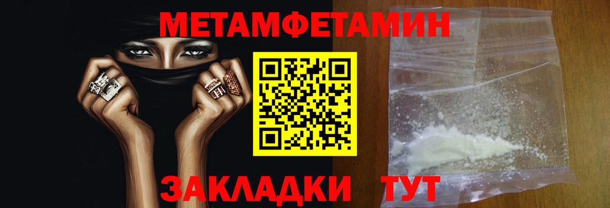 Надым  МЕТАМФЕТАМИН Декстрометамфетамин 99.9%  Вход с VPN 