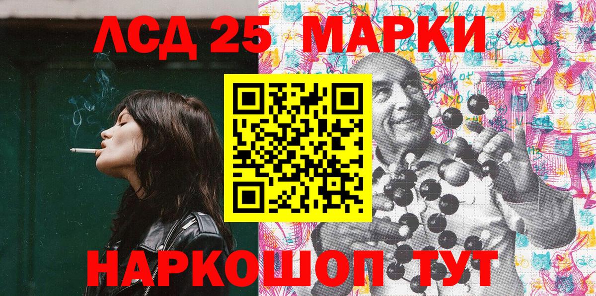 Наркотические марки  Вход с VPN  Надым  Марки 25I-NBOMe 1,5мг 