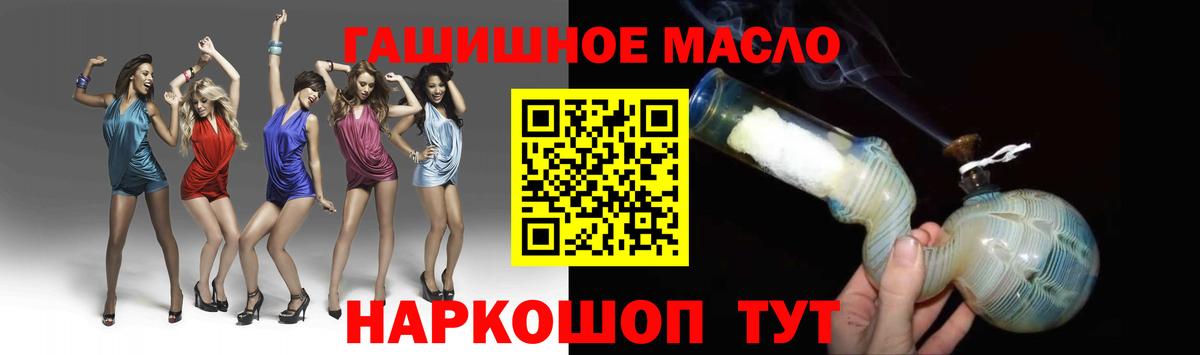 где купить наркоту  Дистиллят ТГК концентрат  Вход с VPN  Надым  Дистиллят ТГК концентрат 